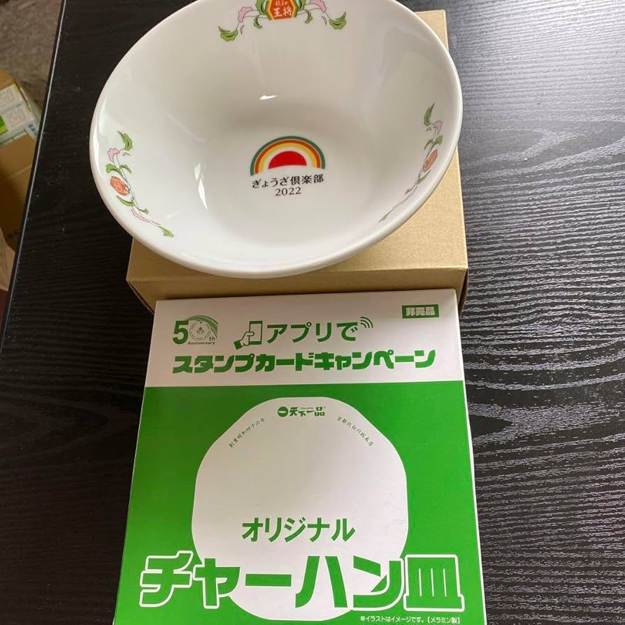 王将ラーメン鉢5個セット Amazon.co.jp: 京都発 まとめて 5個 餃子の王将 ラーメン鉢 丼
